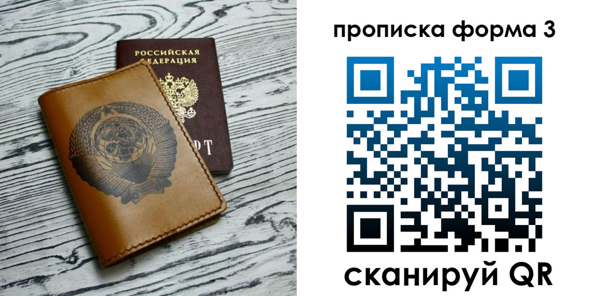 временная регистрация недорого в Учалы