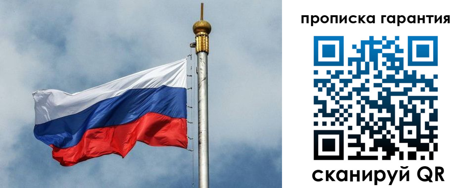 временная регистрация законно в Учалы