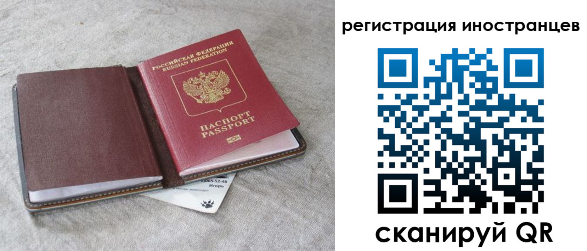 временная регистрация 2025 в Учалы