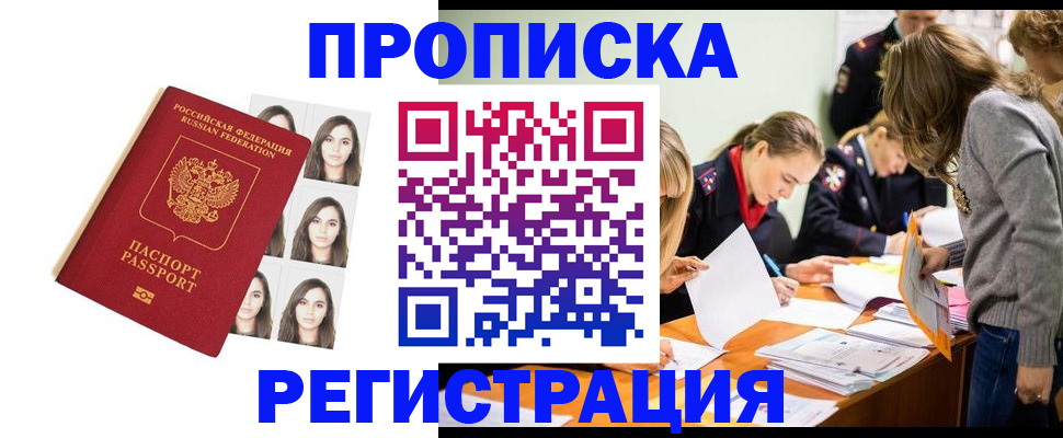 где прописаться в Учалы