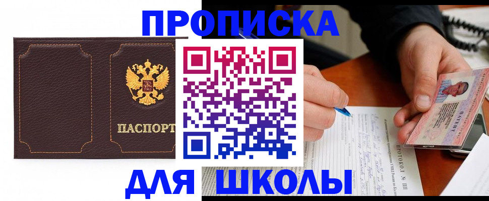 прописка для кредита в Учалы