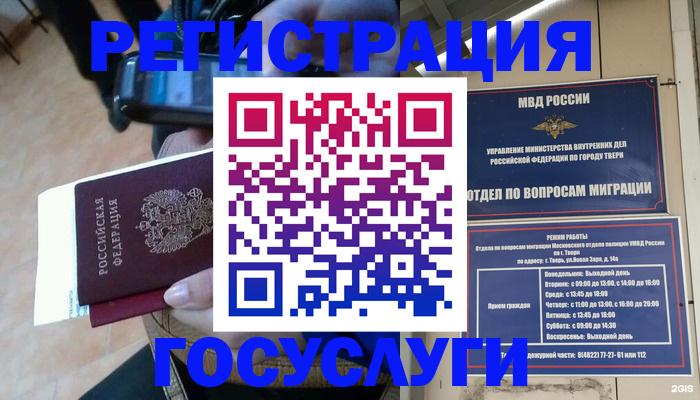 прописка поиск в Учалы