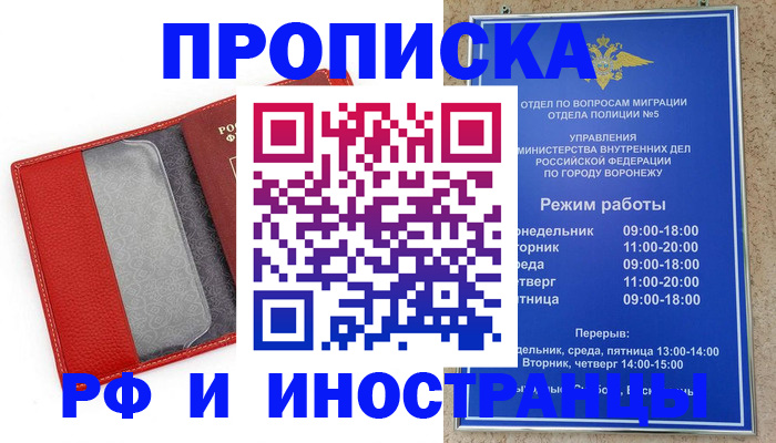 пропишу в квартире в Учалы