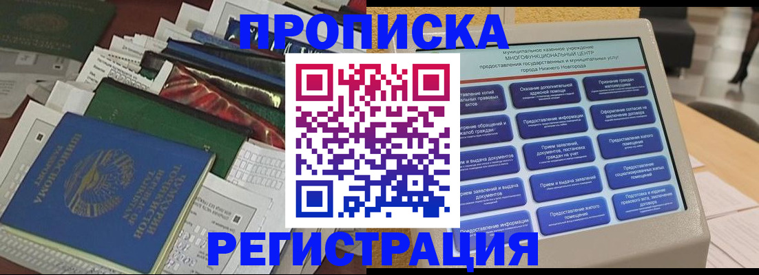 миграционный учет в Учалы