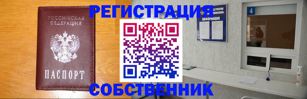 где прописаться в Учалы