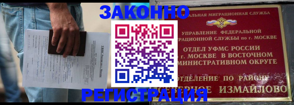 прописка штамп в Учалы