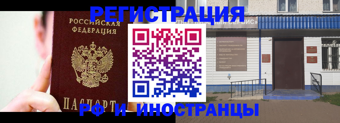 временная регистрация надежно в Учалы